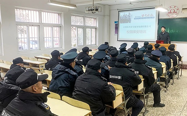 中保恒杰保安公司專項培訓(xùn)